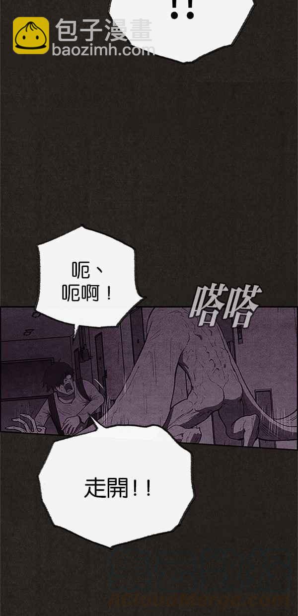 《SWEET HOME》第115话 第13页
