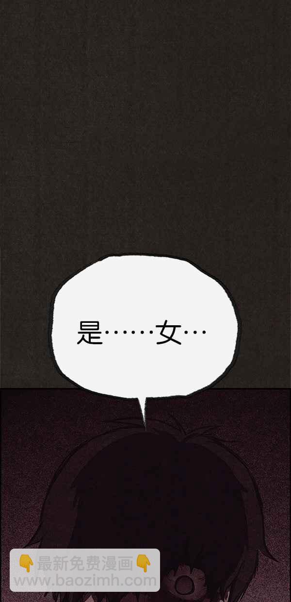 《SWEET HOME》第115话 第29页