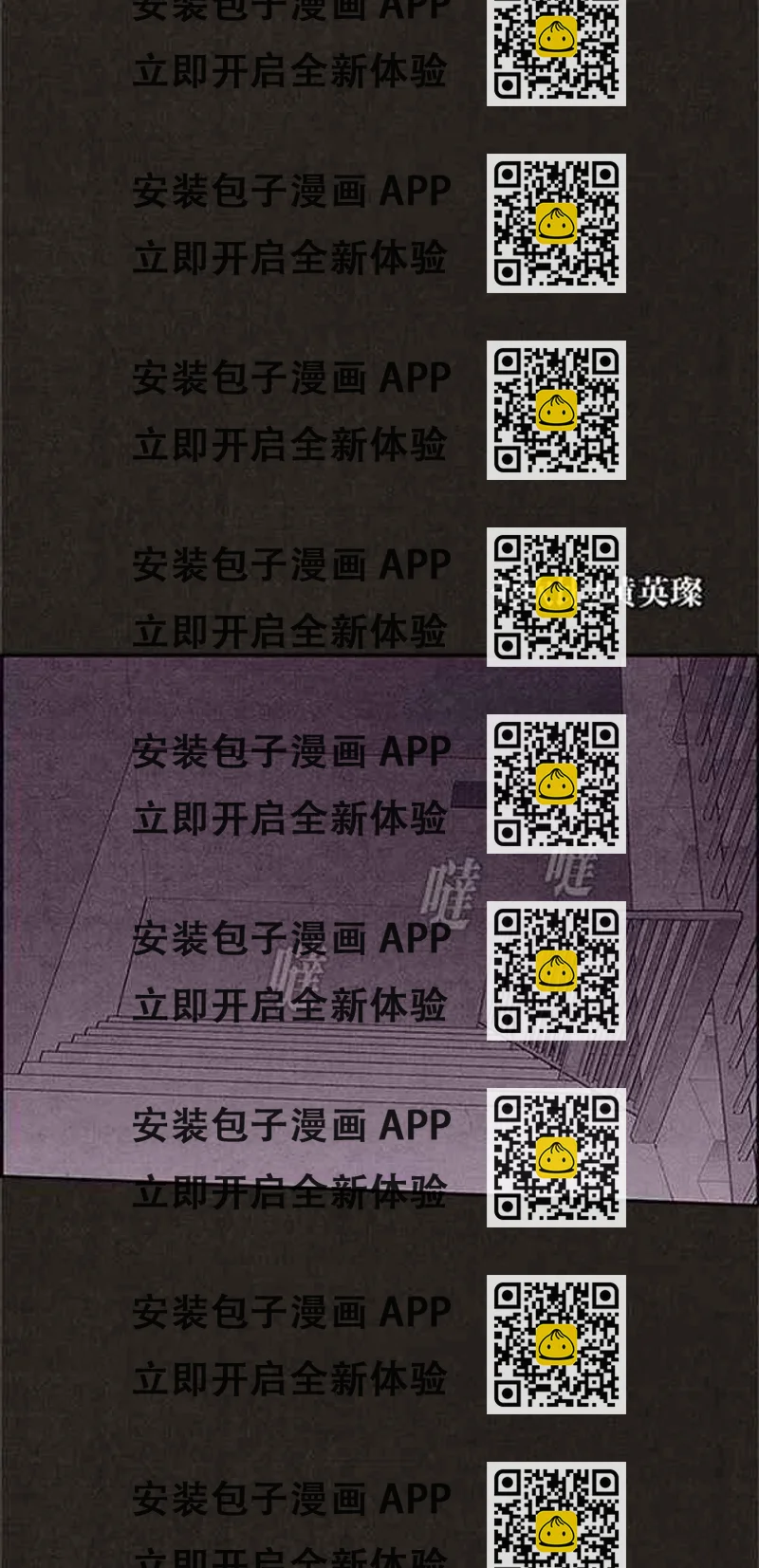 《SWEET HOME》第115话 第2页