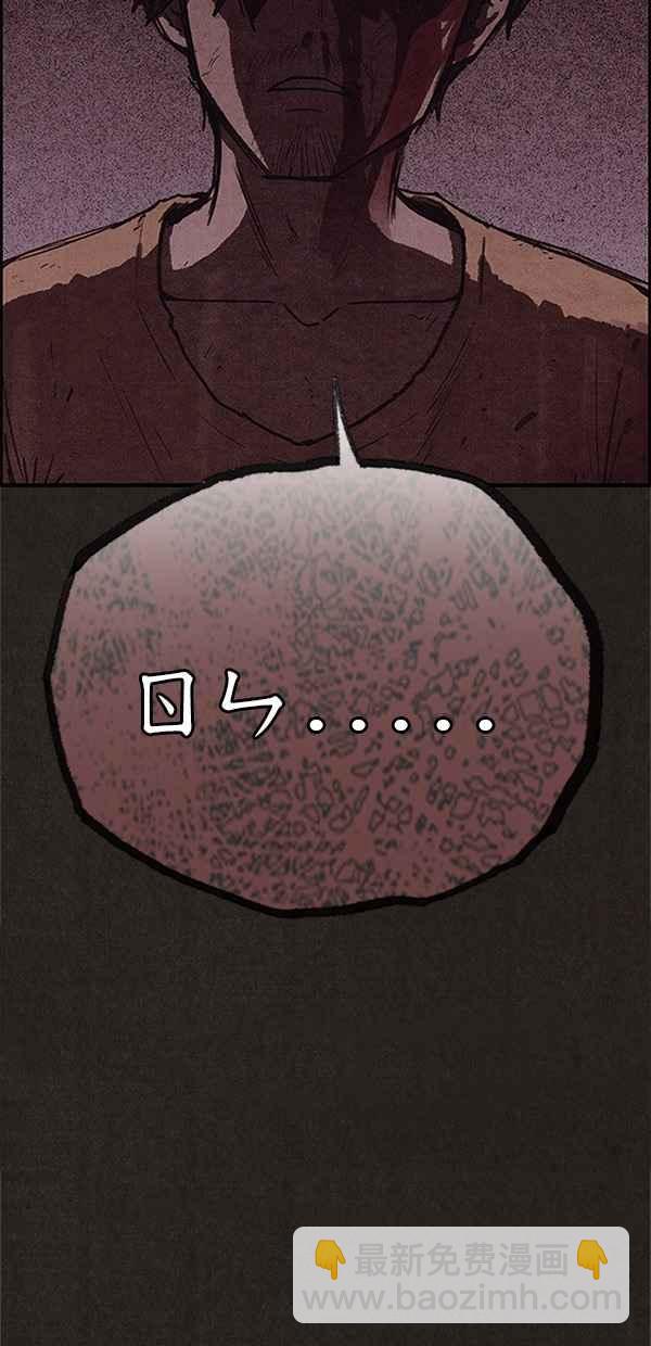 《SWEET HOME》第115话 第30页