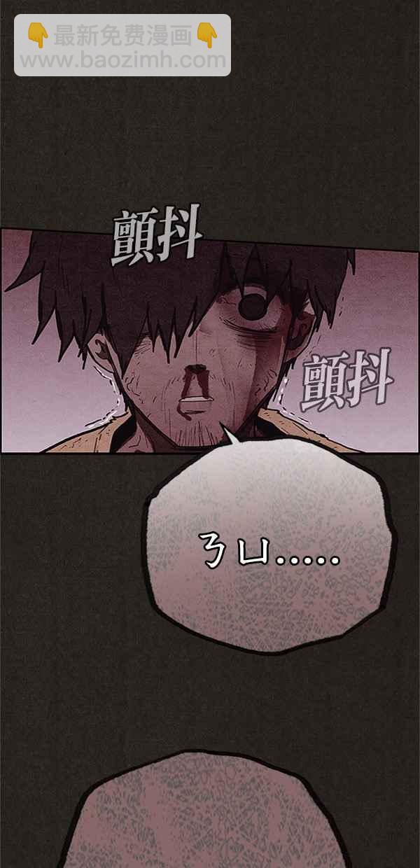 《SWEET HOME》第115话 第32页