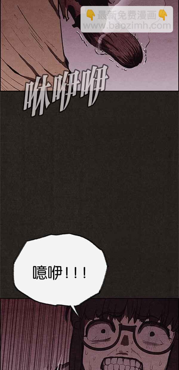《SWEET HOME》第115话 第36页