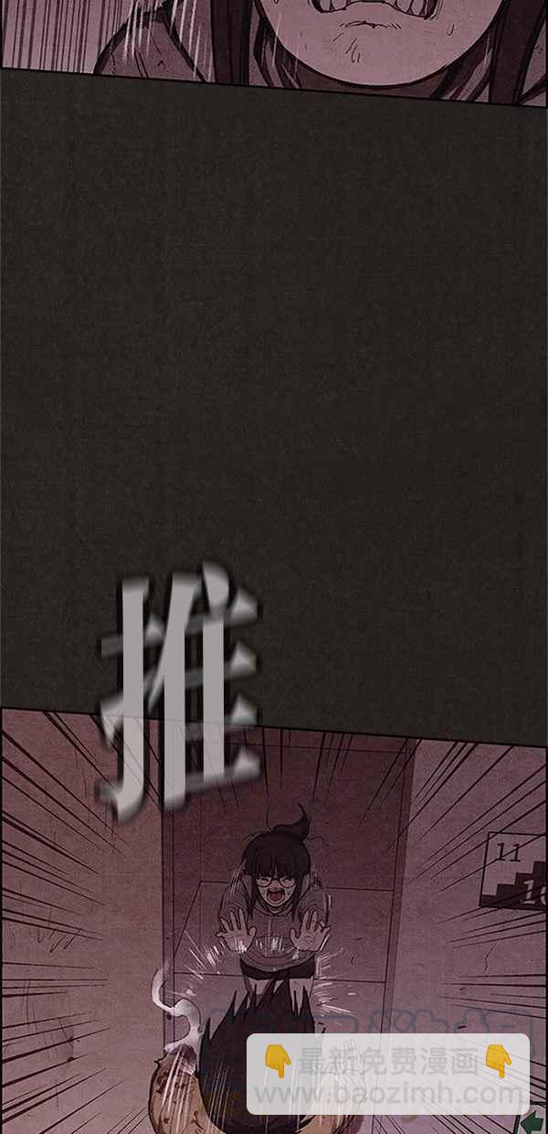 《SWEET HOME》第115话 第37页
