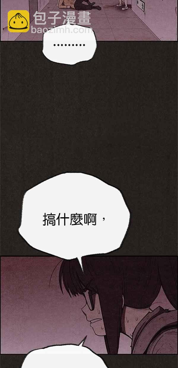 《SWEET HOME》第115话 第42页