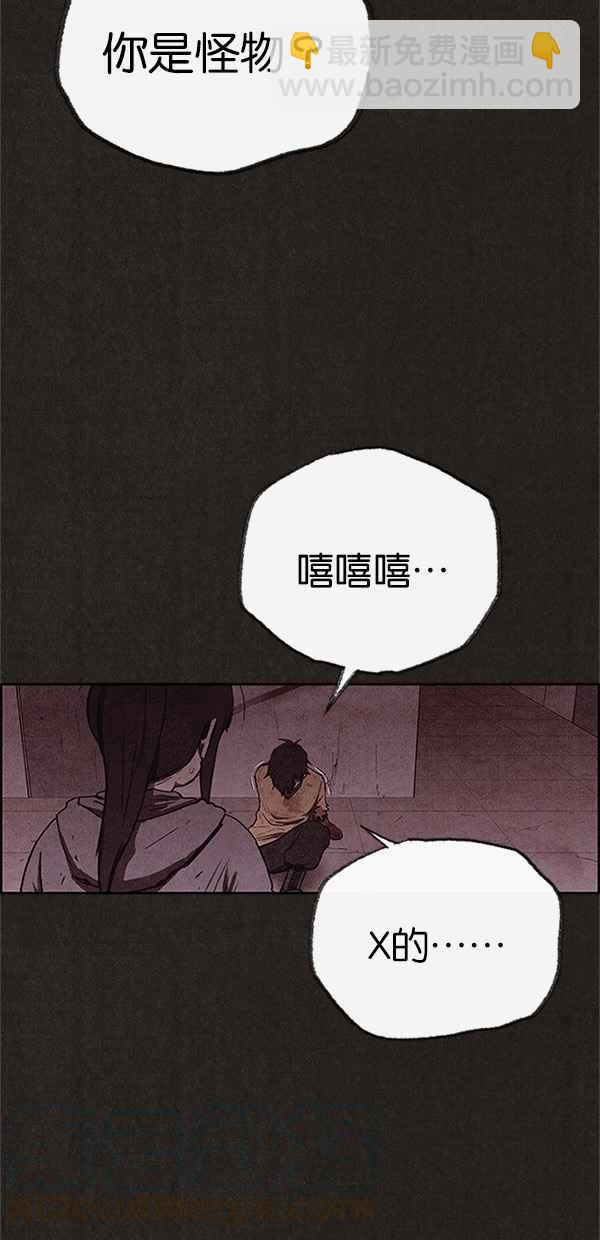 《SWEET HOME》第115话 第43页