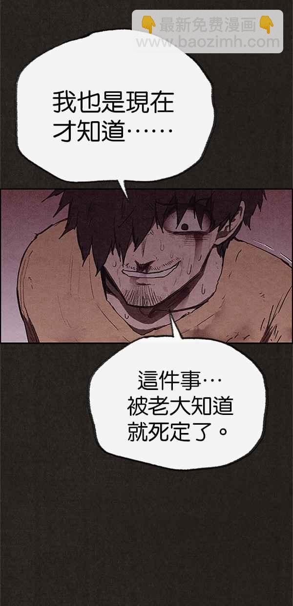 《SWEET HOME》第115话 第44页