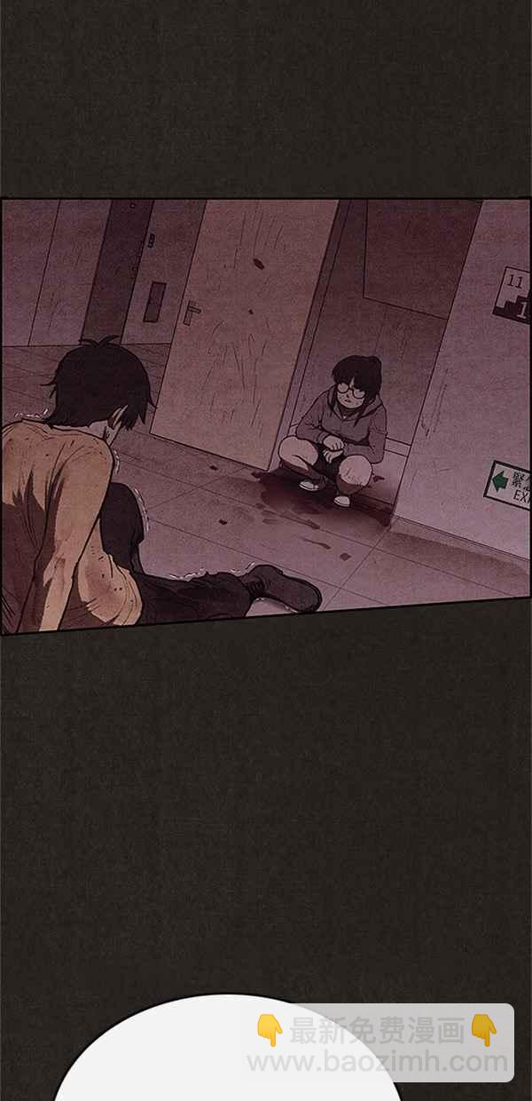《SWEET HOME》第115话 第45页