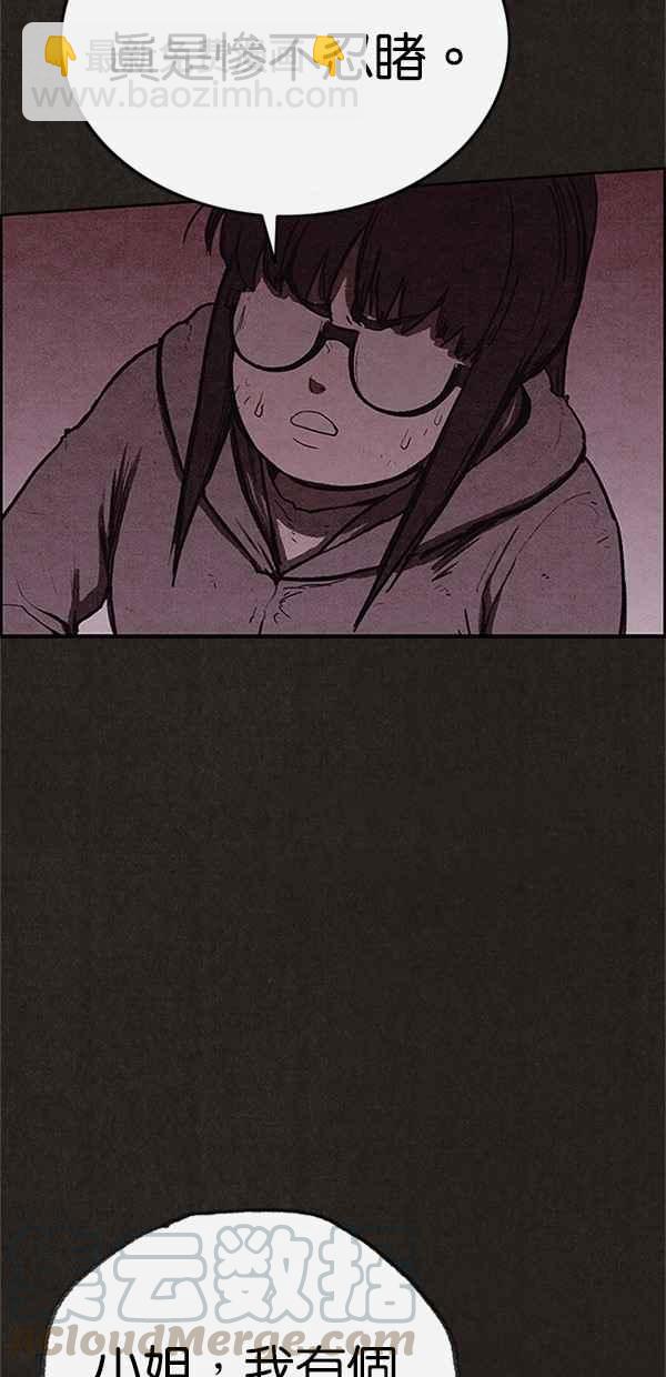 《SWEET HOME》第115话 第46页