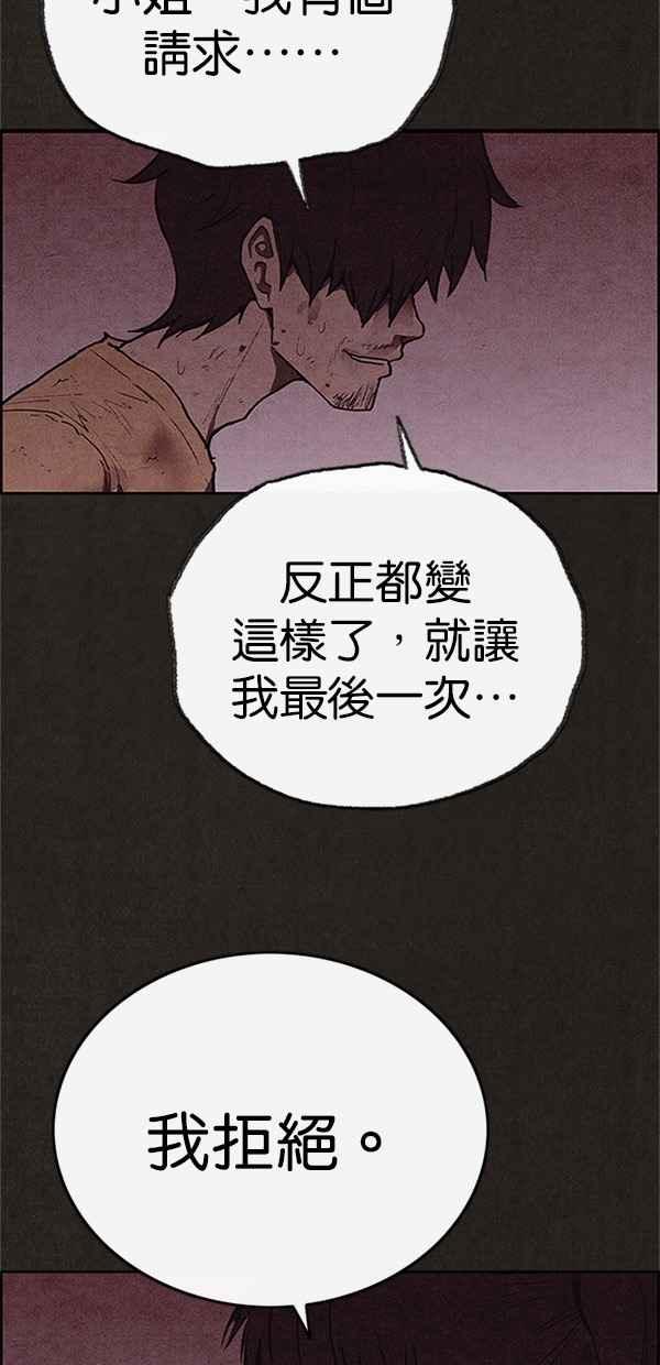 《SWEET HOME》第115话 第47页