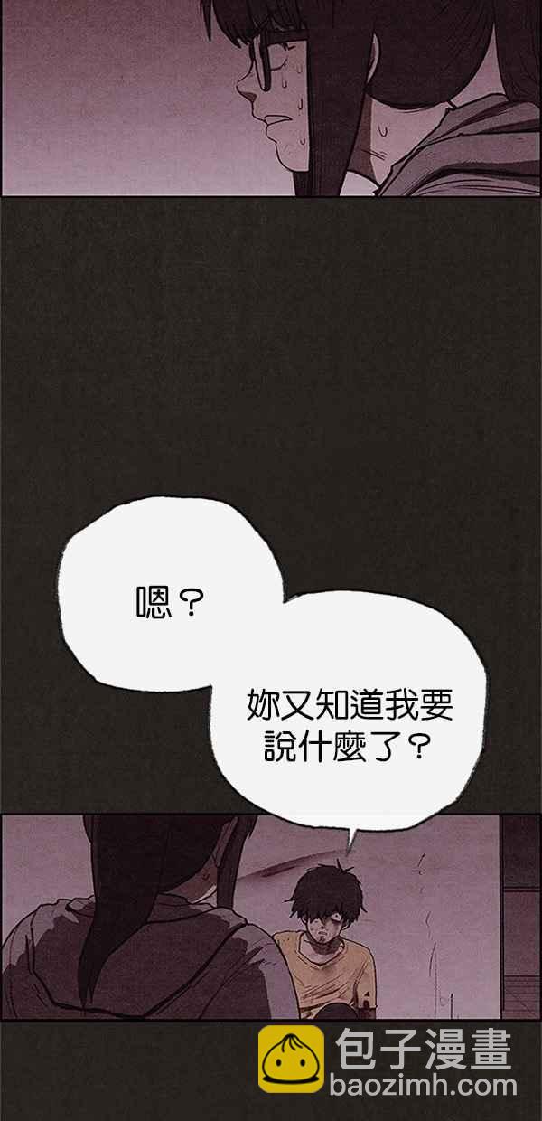 《SWEET HOME》第115话 第48页