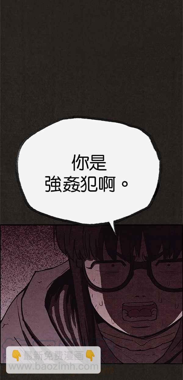 《SWEET HOME》第115话 第49页