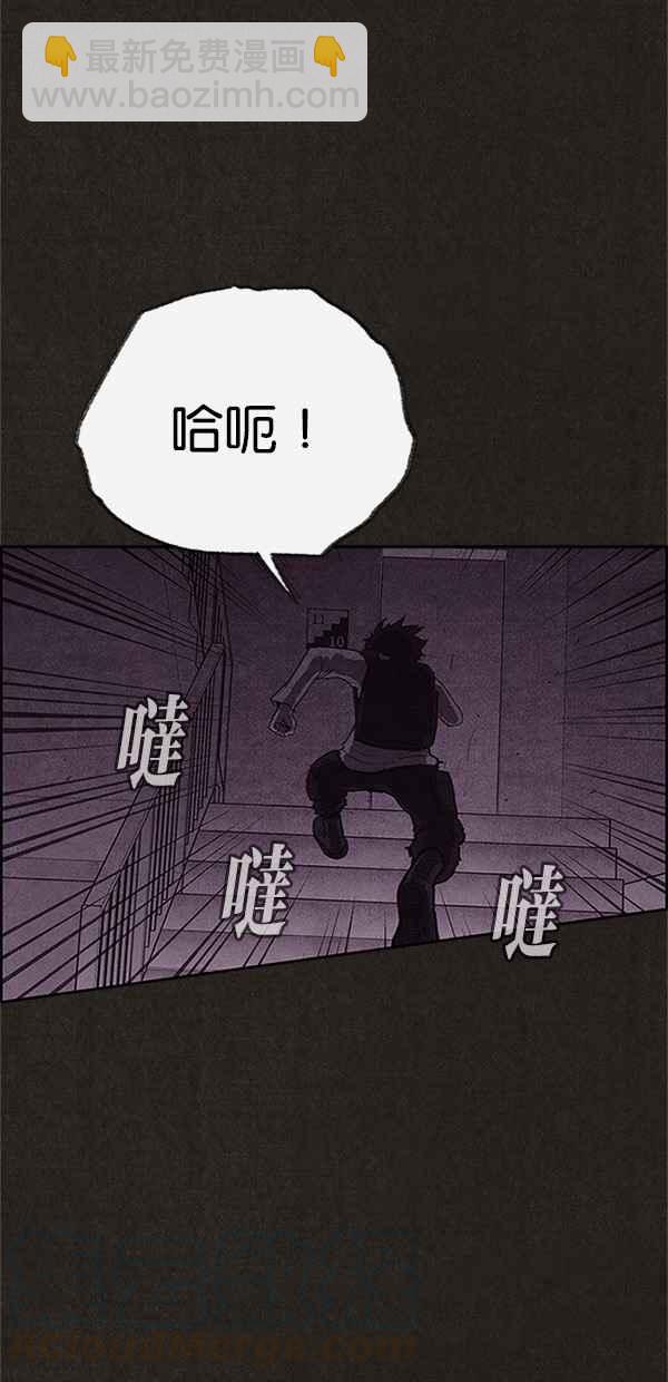 《SWEET HOME》第115话 第4页