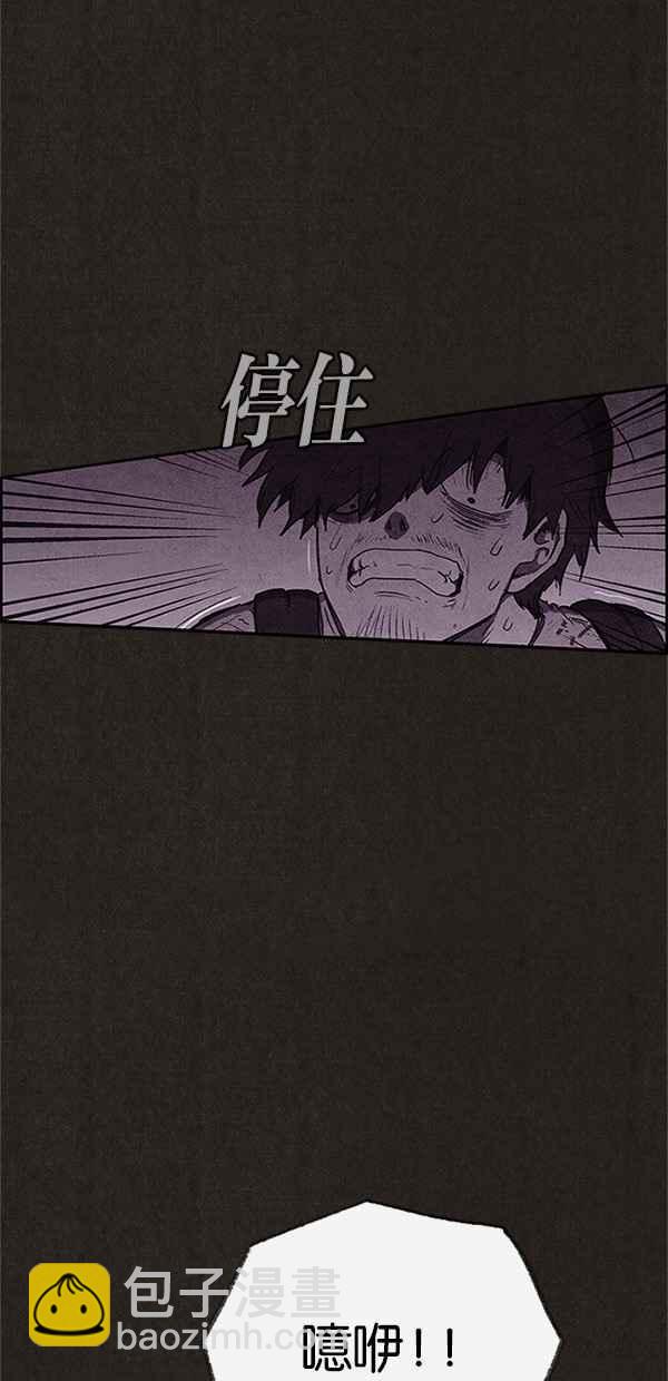 《SWEET HOME》第115话 第5页