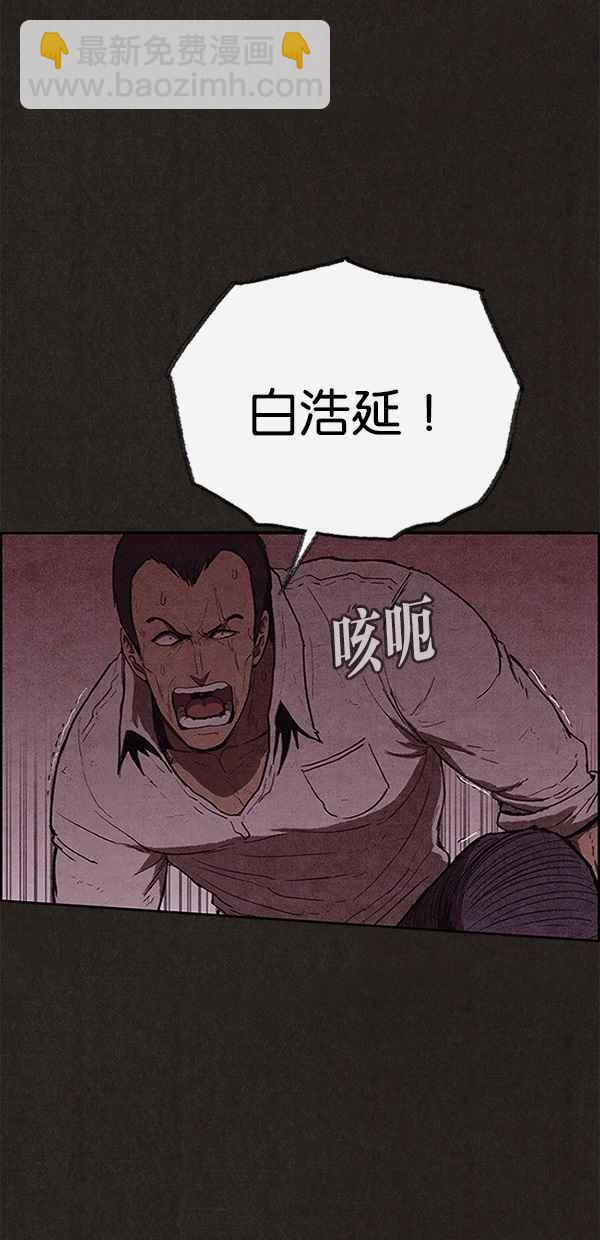 《SWEET HOME》第112话 第12页