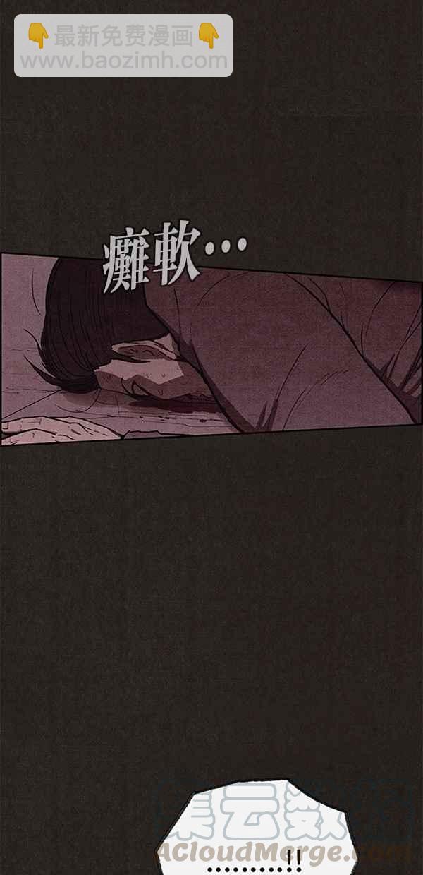 《SWEET HOME》第112话 第13页