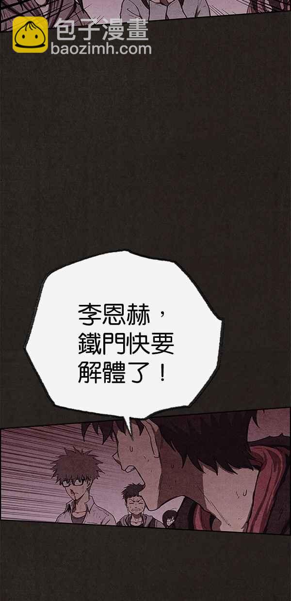 《SWEET HOME》第112话 第20页