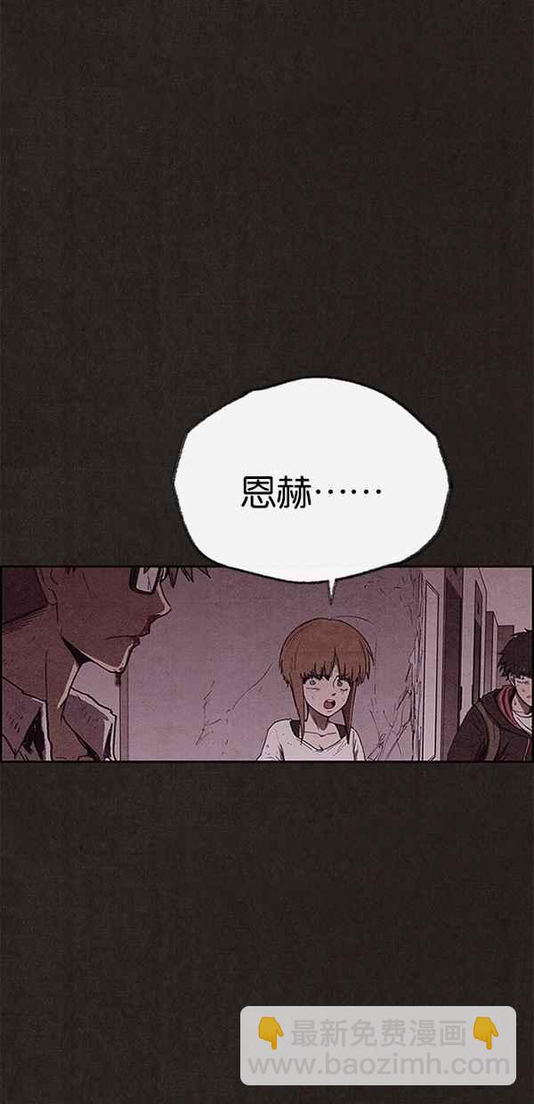 《SWEET HOME》第112话 第23页
