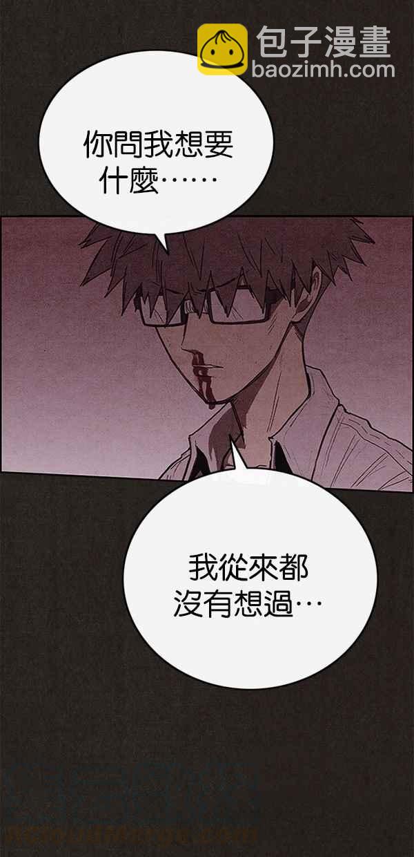 《SWEET HOME》第112话 第25页
