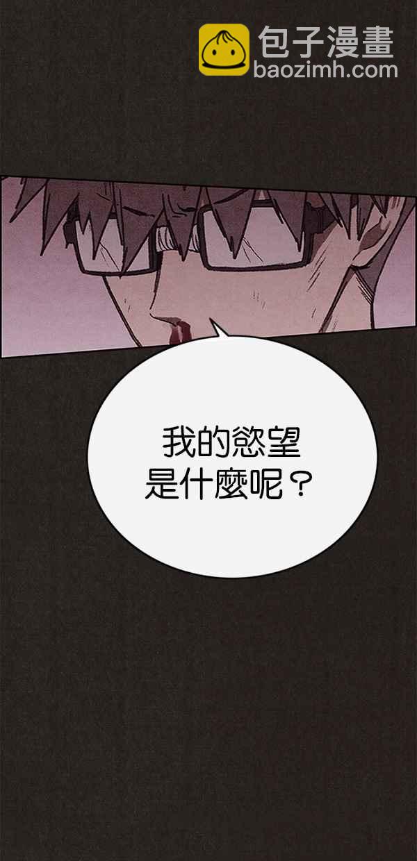 《SWEET HOME》第112话 第26页