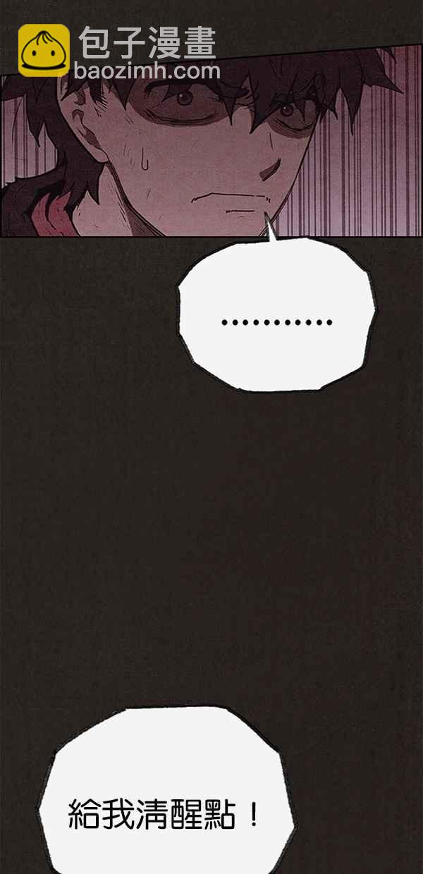 《SWEET HOME》第112话 第27页
