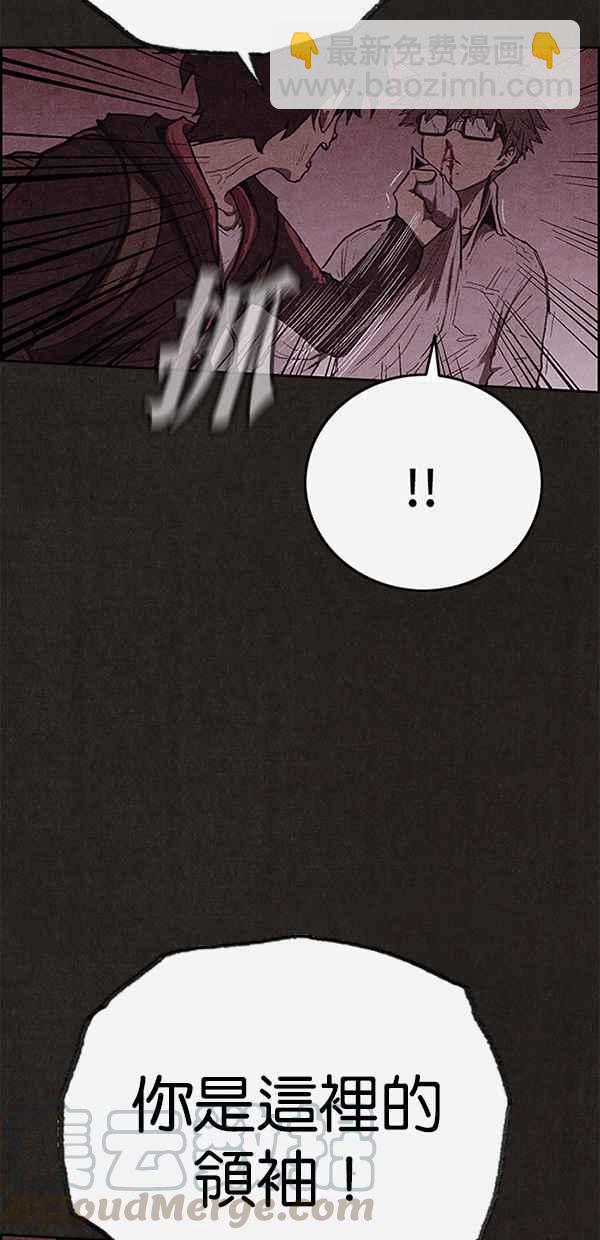《SWEET HOME》第112话 第28页