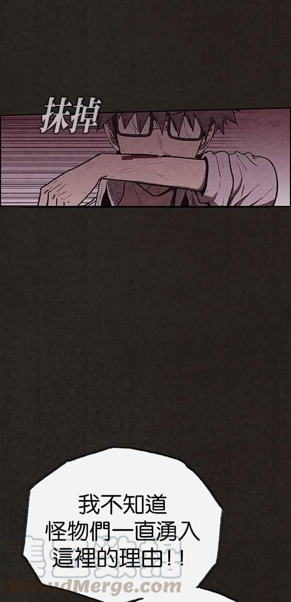 《SWEET HOME》第112话 第34页