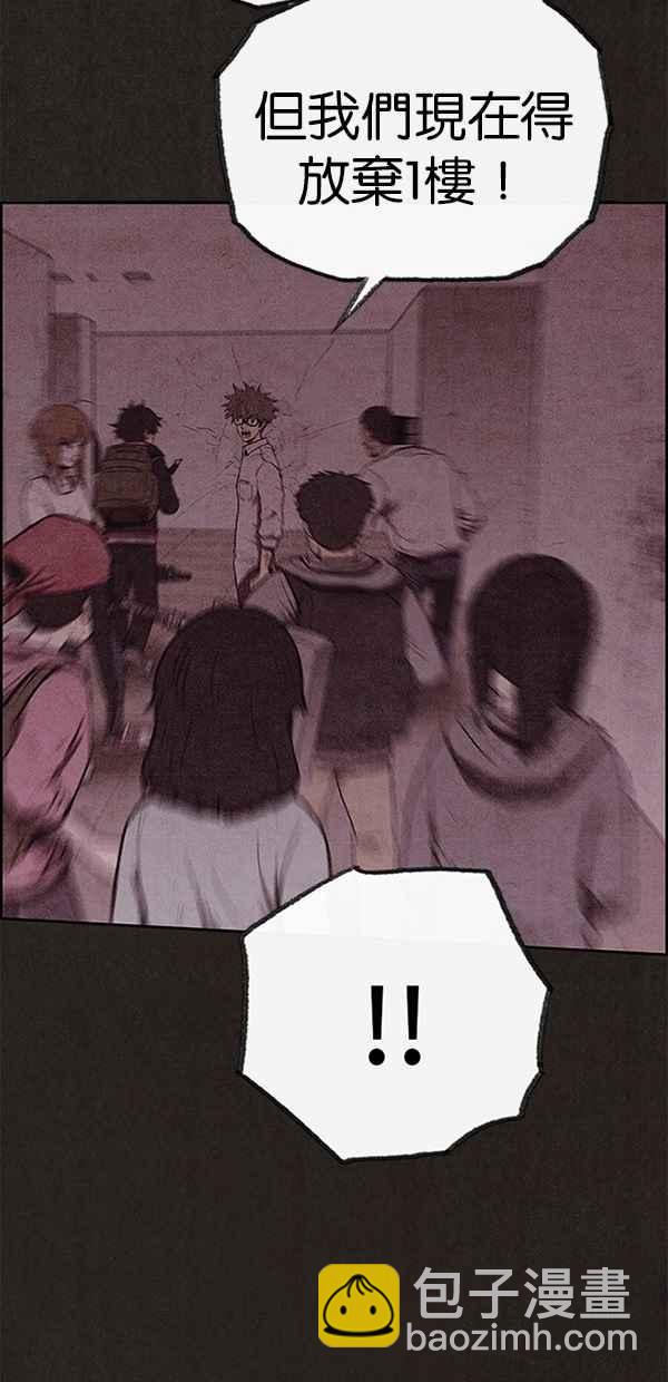 《SWEET HOME》第112话 第35页