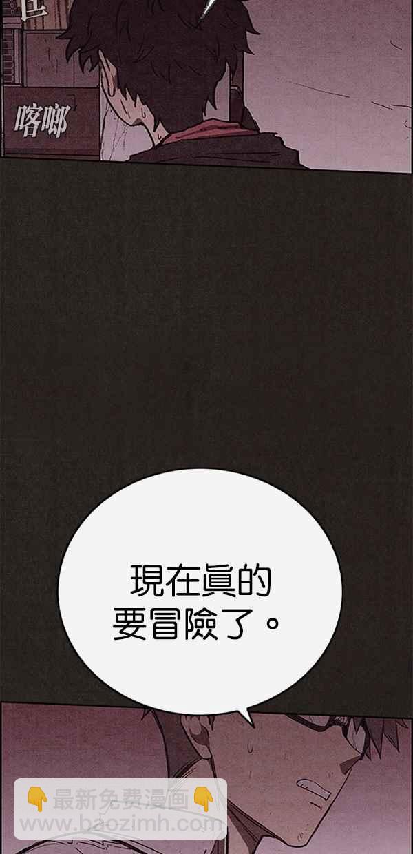 《SWEET HOME》第112话 第38页