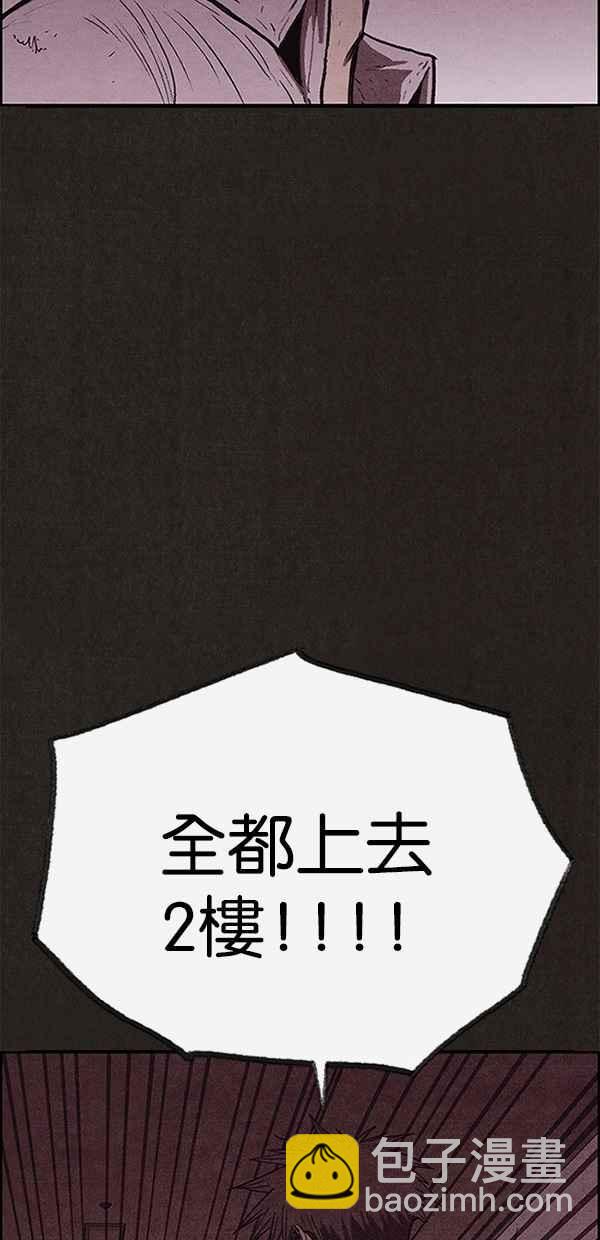 《SWEET HOME》第112话 第39页