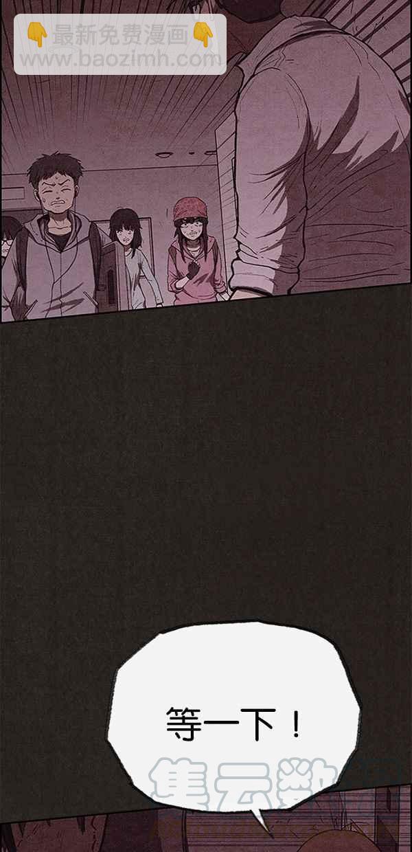 《SWEET HOME》第112话 第40页