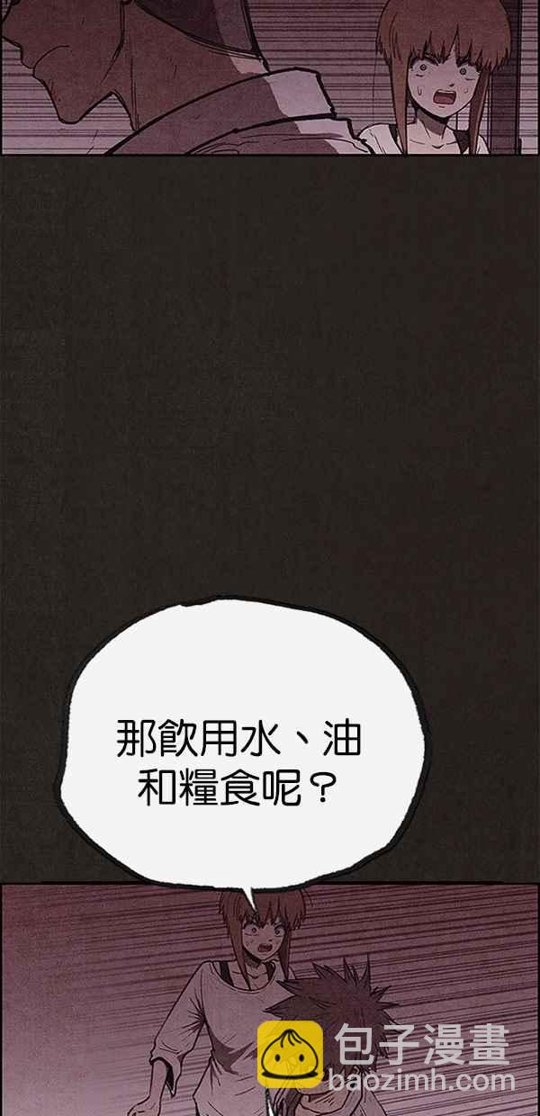 《SWEET HOME》第112话 第41页