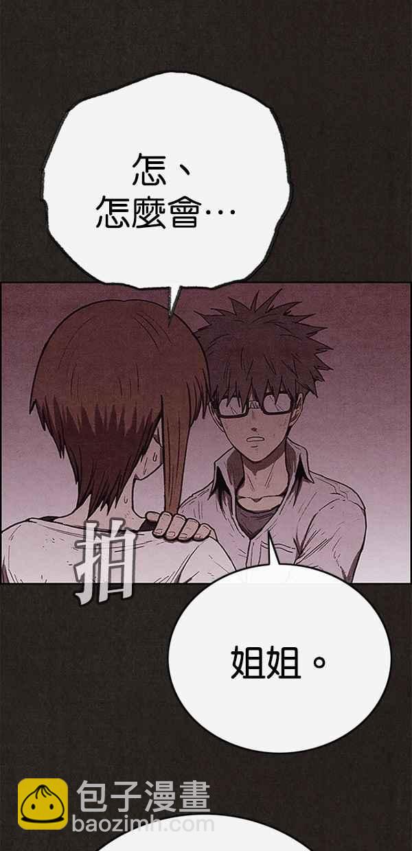 《SWEET HOME》第112话 第44页