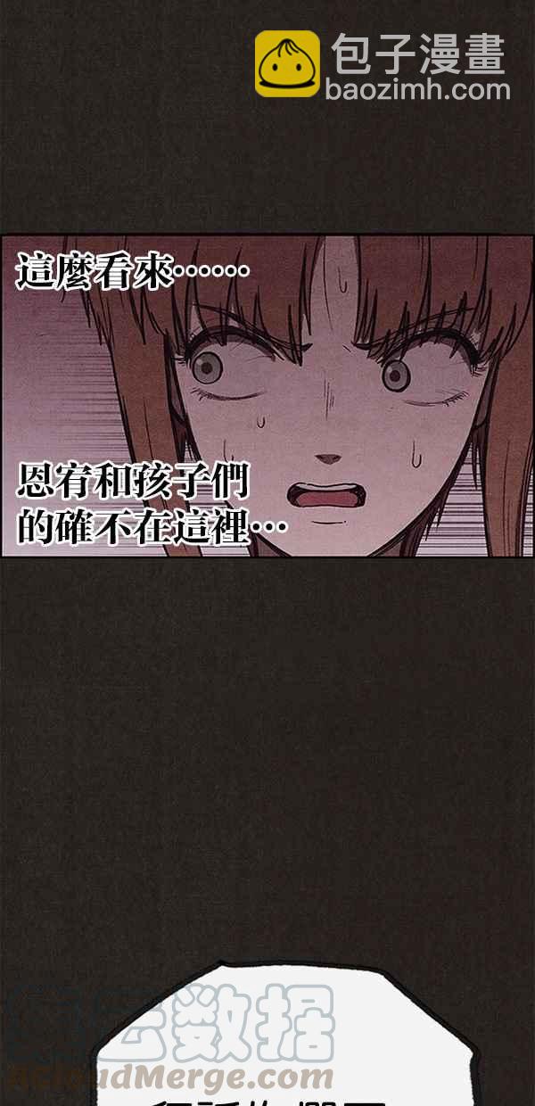 《SWEET HOME》第112话 第46页
