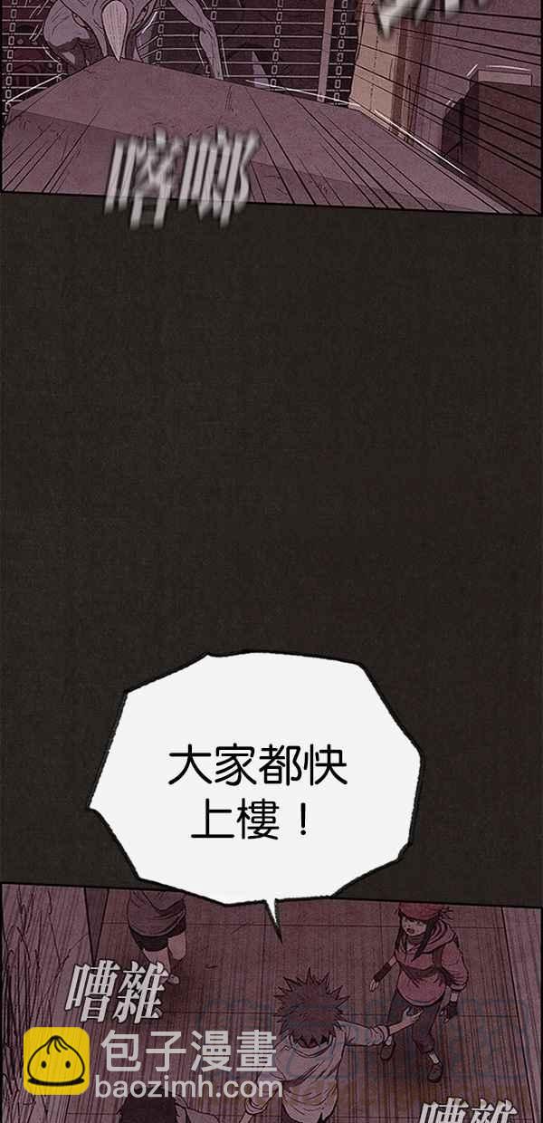 《SWEET HOME》第112话 第49页