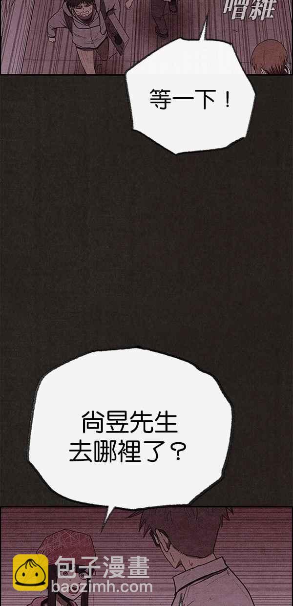 《SWEET HOME》第112话 第50页
