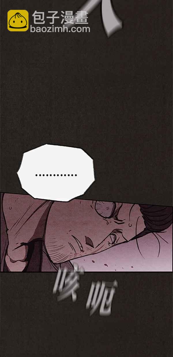 《SWEET HOME》第112话 第6页