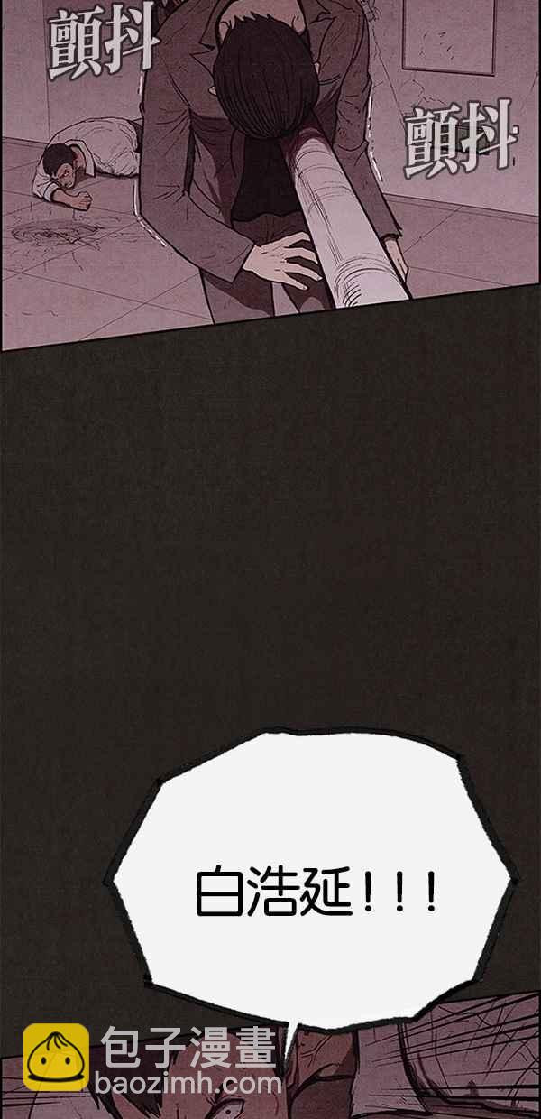 《SWEET HOME》第112话 第8页