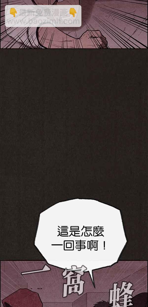 《SWEET HOME》第112话 第9页
