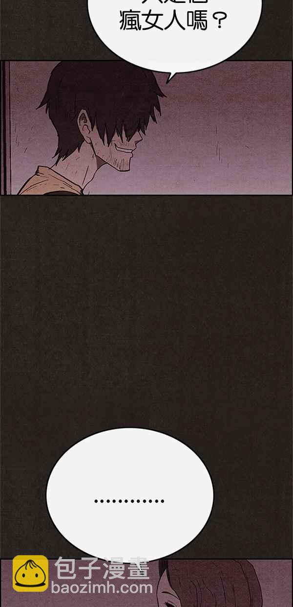 《SWEET HOME》第113话 第11页