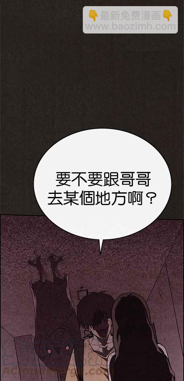 《SWEET HOME》第113话 第13页