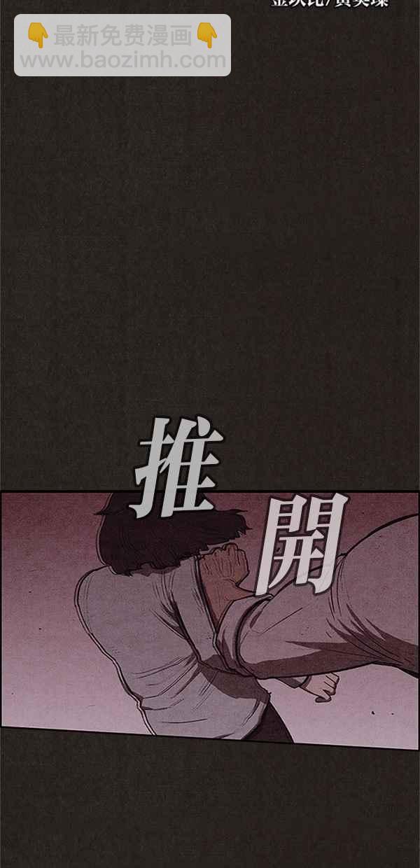 《SWEET HOME》第113话 第15页