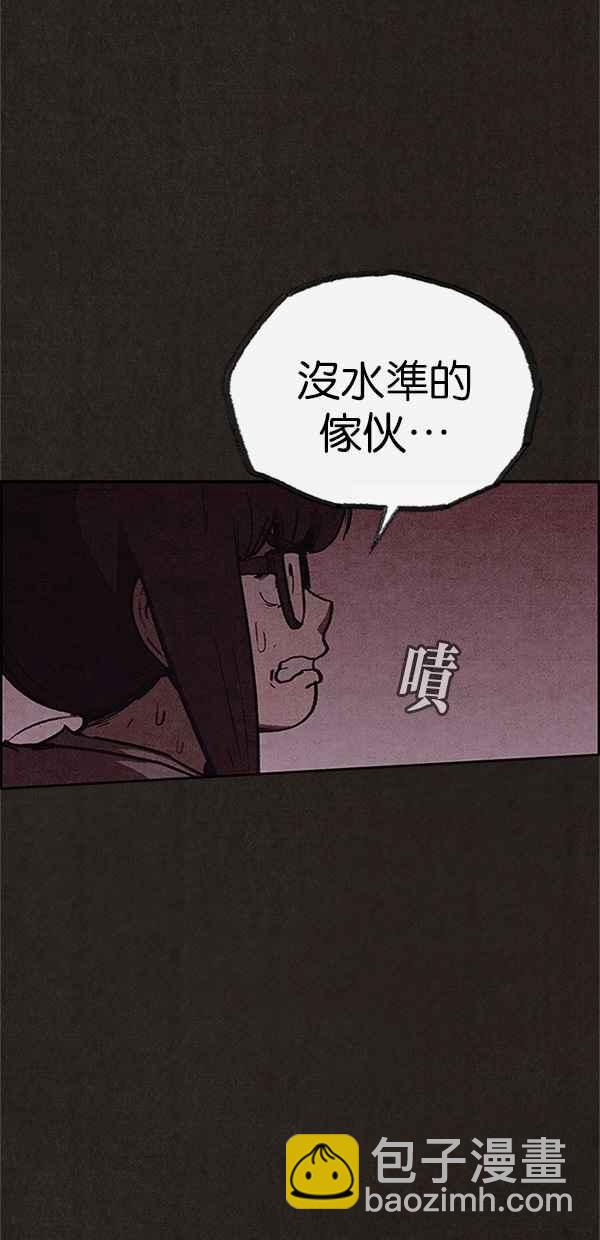 《SWEET HOME》第113话 第20页