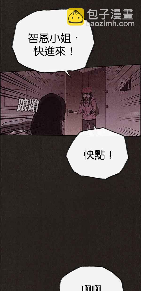 《SWEET HOME》第113话 第21页