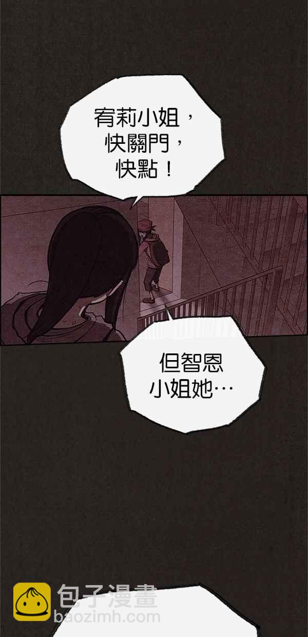 《SWEET HOME》第113话 第27页
