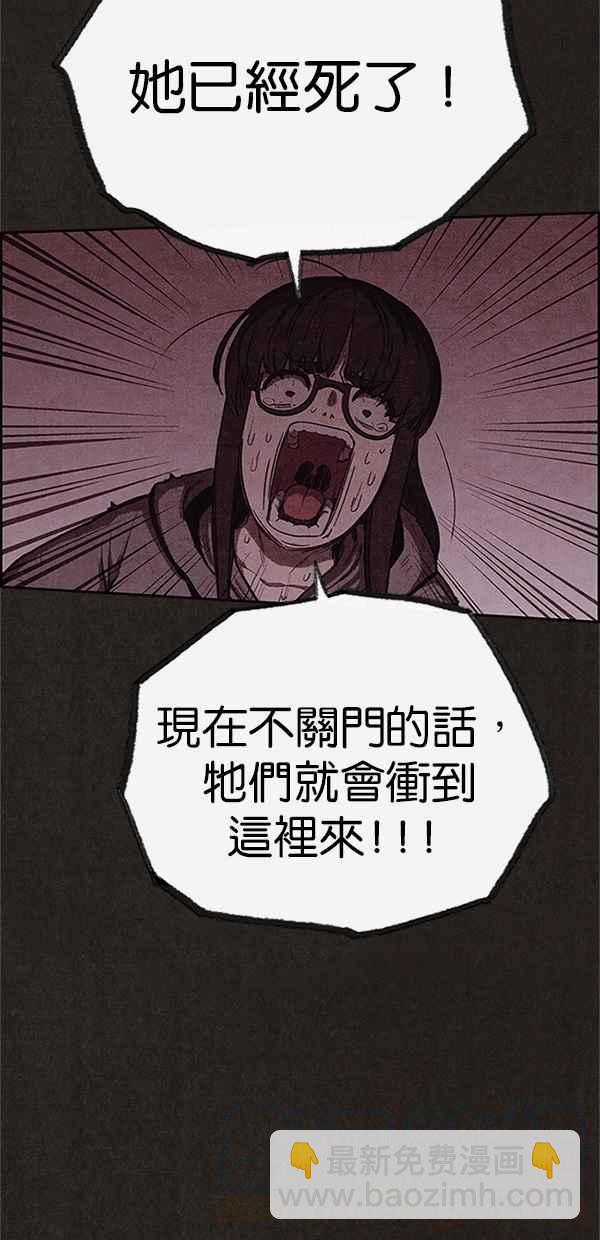 《SWEET HOME》第113话 第28页
