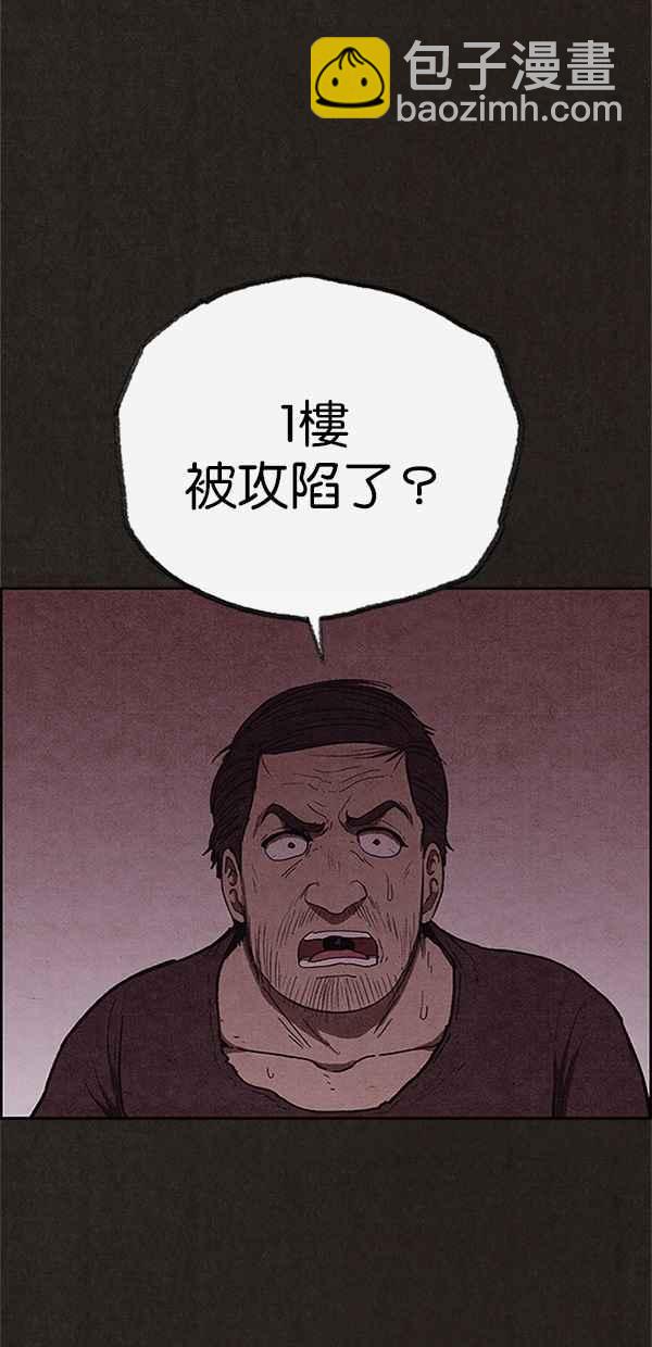 《SWEET HOME》第113话 第33页