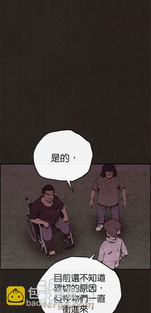 《SWEET HOME》第113话 第34页