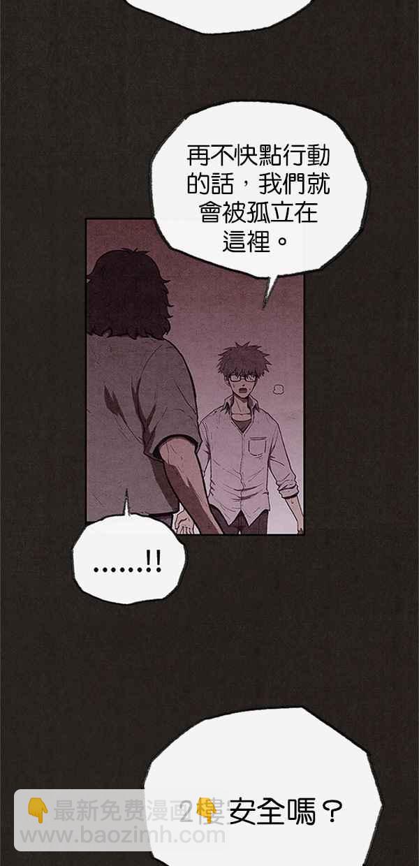 《SWEET HOME》第113话 第35页