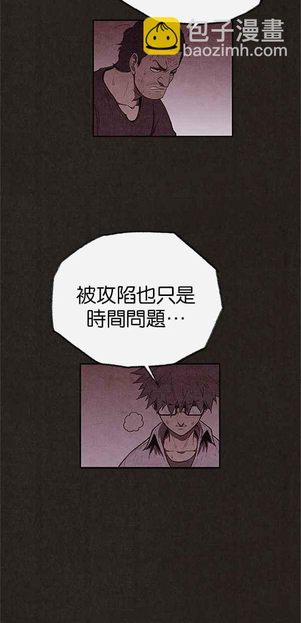 《SWEET HOME》第113话 第36页