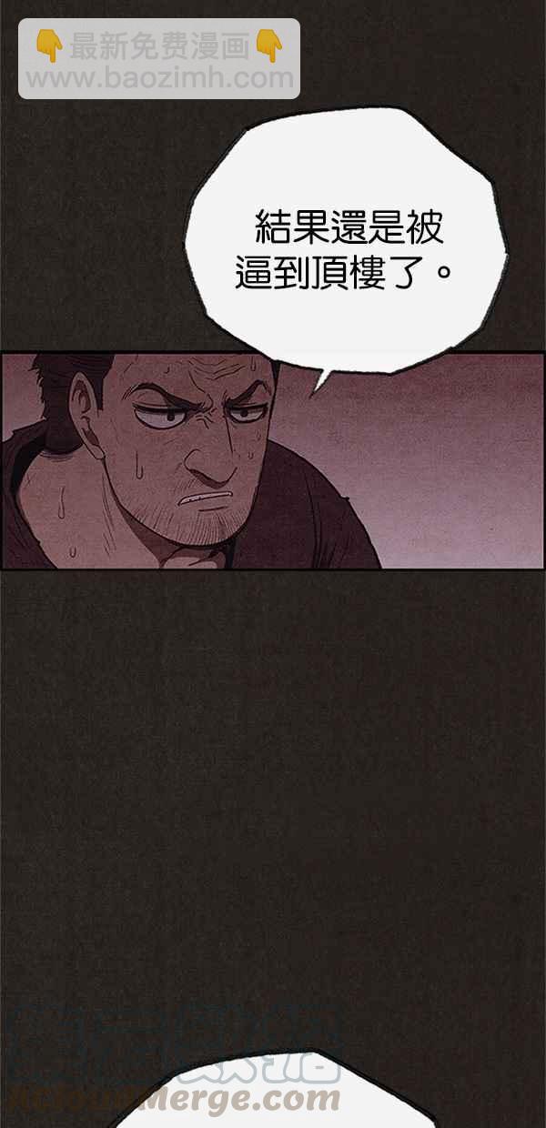 《SWEET HOME》第113话 第37页